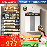 万和（Vanward）【白露P5 PRO·增压变频】【国家补贴15%】16升燃气热水器天然气增压变频水伺服恒温静音节能超薄