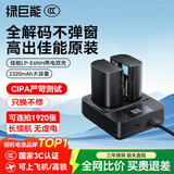 绿巨能（llano）佳能LP-E6NH相机电池适用R5C R62 R6二代 R7 R6 R5  90D 80D 70D 5D4 5D3 5D2 6D2 6D双充充电器 【两电双充】2320mAh电池套