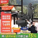 西昊C300二代Lite人体工学椅电脑椅办公电竞椅子人工力学座椅国家补贴