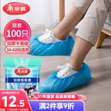 美丽雅 鞋套一次性加厚100只室内机房厂房样板间家用塑料防水防尘脚套