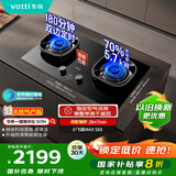 华帝（VATTI）【双边定时+70%热效率】国家补贴燃气灶天然气嵌入式一键爆炒5.7kW猛火联动煤气炉灶具灶台i10507H