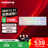 CHERRY樱桃 MX3.0S 机械键盘 游戏键盘 RGB混光键盘 合金外壳 无钢结构 白色玉轴