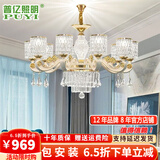 普亿照明（PUYI） 欧式吊灯客厅吊灯简欧后现代创意卧室餐厅灯轻奢水晶灯别墅套餐 A款10头+配防尘罩+包安装 三色变光led灯泡