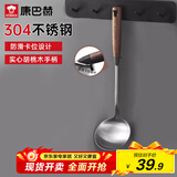 康巴赫304不锈钢汤勺防烫耐高温隔热实心胡桃木手柄火锅汤勺菜勺