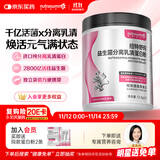 纽特舒玛益生菌分离乳清蛋白粉12.3g*21条女士蛋白粉动物蛋白纯乳清 
