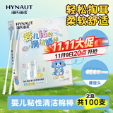 海氏海诺婴儿粘性清洁棉签粘耳棒儿童粘性掏耳勺掏耳朵神器50支*2盒100支