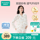 全棉时代孕妇月子服全棉纱布喂奶哺乳孕妇装秋冬家居服套装 梦幻花园175