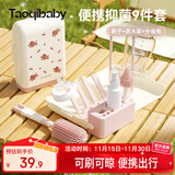taoqibaby婴儿便携奶瓶刷套装奶瓶清洗刷子便携奶嘴刷硅胶刷吸管刷沥水架