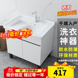 佳恋雅（JIALIANYA） 防潮防晒实木洗衣柜洗衣池阳台家用洗衣槽带搓板洗手台盆组合 白双开门+全套配件80cm