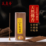 美真香 三藏老山檀香线香佛香财神供佛香家用拜拜香沉香熏香卧香供香 老山纯檀线香-21cm/500g/约600支