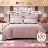 富安娜家纺 纯棉磨毛四件套 全棉加厚床品 双人加大 1.8米床 230*229cm