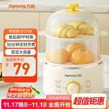 九阳（Joyoung）煮蛋器单双层家用高温断电迷你早餐蒸蛋机炖蛋器便携式电蒸锅 煮鸡蛋神器GE310B