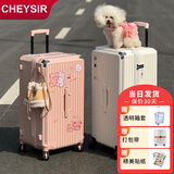 纯奢（CHEYSIR）五轮超大容量行李箱万向轮PC拉杆箱男女学生旅行箱密码箱包皮箱子 经典款-樱花粉·带减震刹车 32英寸 【创新5轮-干湿分离内里】