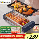 小熊（Bear）电烤炉电烧烤炉家用烤肉锅电烤盘电烤炉烧烤烤串烤肉一体无浓烟全机可拆洗5-7人Q21N1