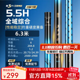 沃鼎王者神剑三代鱼竿超轻综合轻量大物竿鲫鱼竿钓鱼竿鱼杆手竿台钓竿 6.3m 【全水域征服者】5.5H