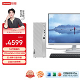 联想（Lenovo）天逸510S商务办公台式机电脑主机(14代i5-14400 16G 2TB HDD+512G SSD win11)23.8英寸显示器