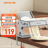 九阳（Joyoung）面条机 小型不锈钢手摇家用压面机 3种出面刀 6档调节 一机多能M-YM6