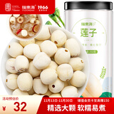 福东海 莲子250克 湘潭去芯磨皮白莲子搭山药 莲子羹糖水干货特产煲汤料
