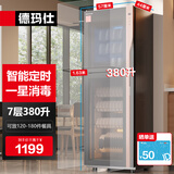德玛仕（DEMASHI）商用消毒柜 立式消毒碗柜消毒柜家用酒杯茶杯餐具碗筷家用厨房紫外线消毒柜大容量立式消毒柜 智能定时款丨一星紫外线丨7层380升