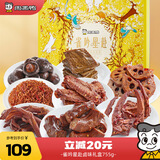 周黑鸭 雀吟星赴礼盒755g 武汉特产 卤味零食 卤味礼盒伴手礼