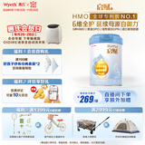惠氏（Wyeth）启赋蓝钻HMO幼儿配方奶粉3段（12-36月）810g