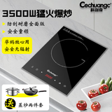 科创奇 高端双芯嵌入式电磁炉单灶家用镶嵌式大功率台式内嵌电陶炉3000W电池炉灶 3000W电磁炉