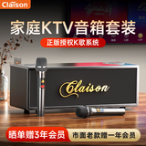CLAISON家庭ktv音响套装k歌麦克风卡拉ok一体点歌机大功率蓝牙音箱电视桌面高音质立体环绕功放机礼物T145