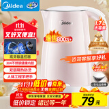 美的（Midea）电热水壶电水壶烧水壶双层防烫价保11.11 0涂层 食品级304不锈钢1500W快速沸腾1.7L大容量 HJ1705