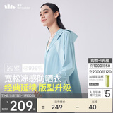 蕉下（beneunder）哑光黑胶抗热凉感宽松原纱防晒衣女AL41724雾语蓝F