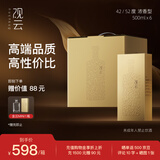 观云 金云 浓香型白酒 52度 500ml*6瓶 整箱装 含礼袋*3 节日送礼