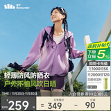 蕉下（beneunder）速干防风山系外套女防紫外线防晒衣女新款睡莲紫XL