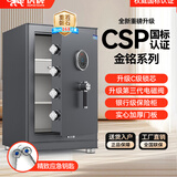 虎牌保险柜【CSP国标认证 重型加厚】办公财务专用全钢防盗可入墙家用保险箱珠宝柜夹万 70cm高 暮云灰WIFI款