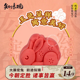 知味观定胜糕芒果香柚味 杭州特产乔迁高考状元糕点心中华老字号零食80g