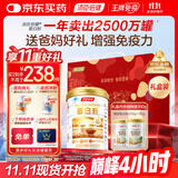 汤臣倍健蛋白粉450g+植物蛋350g 含乳清蛋白粉 补充蛋白质粉 礼盒送礼