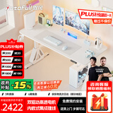 傲风【NiKo推荐】A4Pro电竞桌实木电动升降电脑桌办公桌国家补贴云白