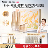 袋鼠妈妈小麦准孕妇护肤品水乳霜秋冬滋润补水宝妈妈热门商品护肤礼盒套装