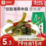 良品铺子 香辣海带218g 即食海味特产海带丝香辣味