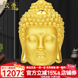汉秀黄金佛头吊坠女足金大日如来本命佛项链生日礼物送老婆送女友 特大款佛头吊坠(金重:10.23克)