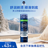 妮维雅（NIVEA）男士舒缓保湿刮胡泡200ml