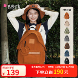 花间公主原创好乐趣Plus双肩包时尚轻便户外出游旅行背包电脑书包出游季 加大号暖橘色