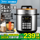 美的 电压力锅 高压锅双胆 家用多功能电饭煲一键提鲜汤大容量电饭锅 智能预约 【高压快煮】 5L 容量5L