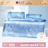 富安娜 花颜 120D提花席子 凉席冰丝席 双人三件套蓝 1.5*2米【可折叠】