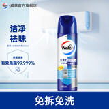 威露士空调清洁剂清洗剂消毒液500ml 家用免洗 消毒杀菌祛味