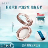 花西子蚕丝蜜粉饼02雾轻纱7g 定妆哑光雾面持久控油补妆 生日礼物女