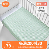 良良（liangliang）隔尿垫婴儿可水洗麻棉隔尿床单大号姨妈垫护理垫月经垫四季通用 【经典麻棉款】格秀绿-透气不闷 110cm*70cm(适合0-3岁宝宝&成人)
