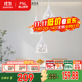 FSL佛山照明餐厅灯吊灯三头吸顶餐吊灯饰客厅卧室吧台灯圆盘50623