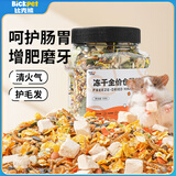 比克熊 仓鼠冻干粮全价鼠粮金丝熊粮主粮食物侏儒花枝饲料面包虫干500g