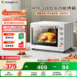 长帝（changdi）【国家补贴】家用烤箱多功能电烤箱 32升大容量 上下管独立控温 多面搪瓷内胆 机械式旋钮 白色