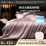 水星家纺四件套床上大提花轻奢高级被套枕套床单双人加大四件套1.8m×2m床樱粉