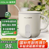 富得莱养生壶 早餐热牛奶杯 迷你小型全自动恒温一人用 办公室炖煮烧水煮茶一体机 电加热暖暖杯垫神器